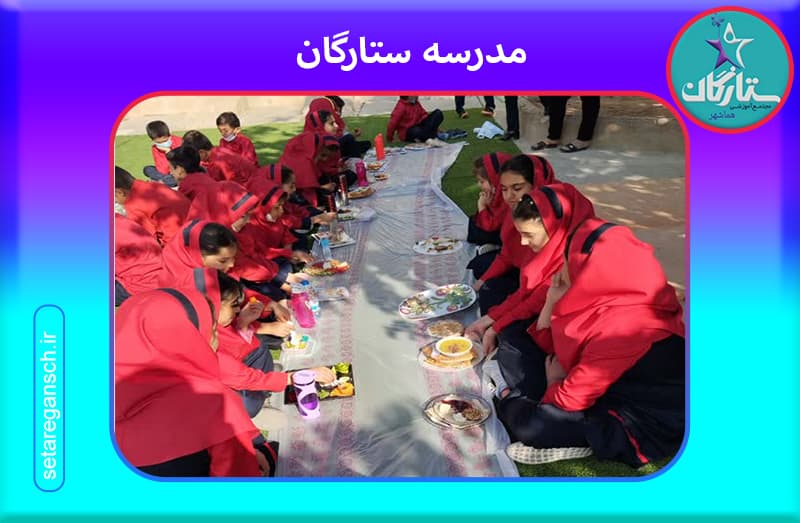 مدرسه ستارگان
