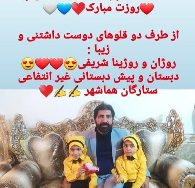 مدرسه ستارگان