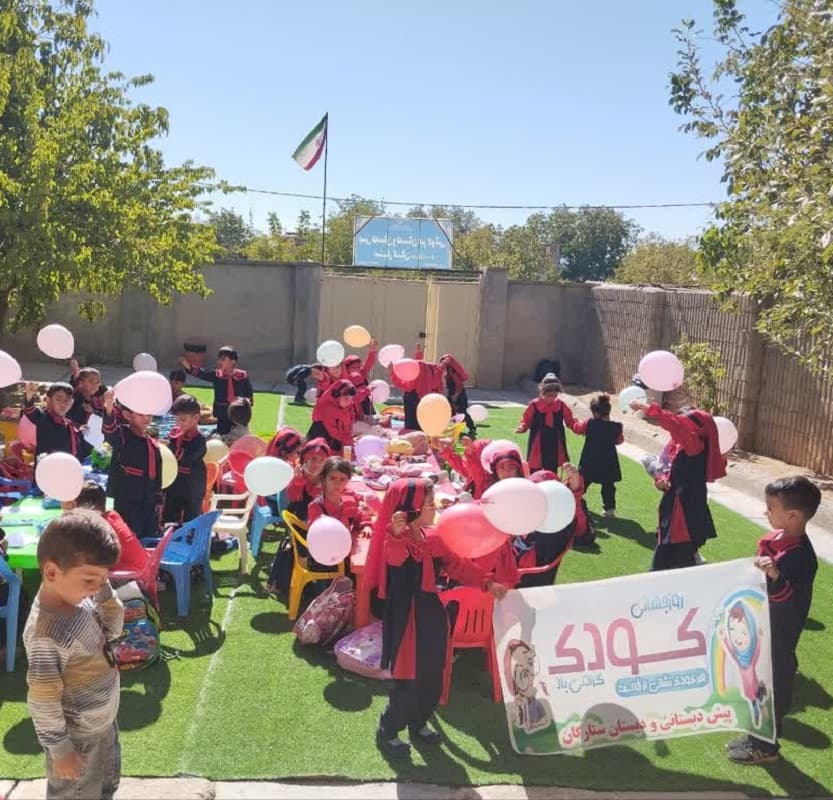 مدرسه ستارگان