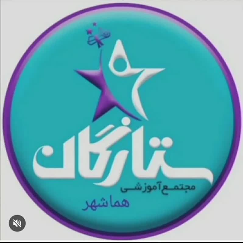 مدرسه ستارگان